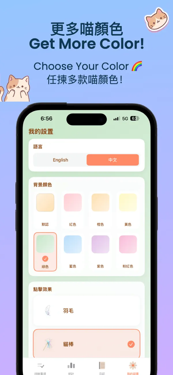 Cat Note - Todo & Diary 貓貓備忘日記 Screenshot 4