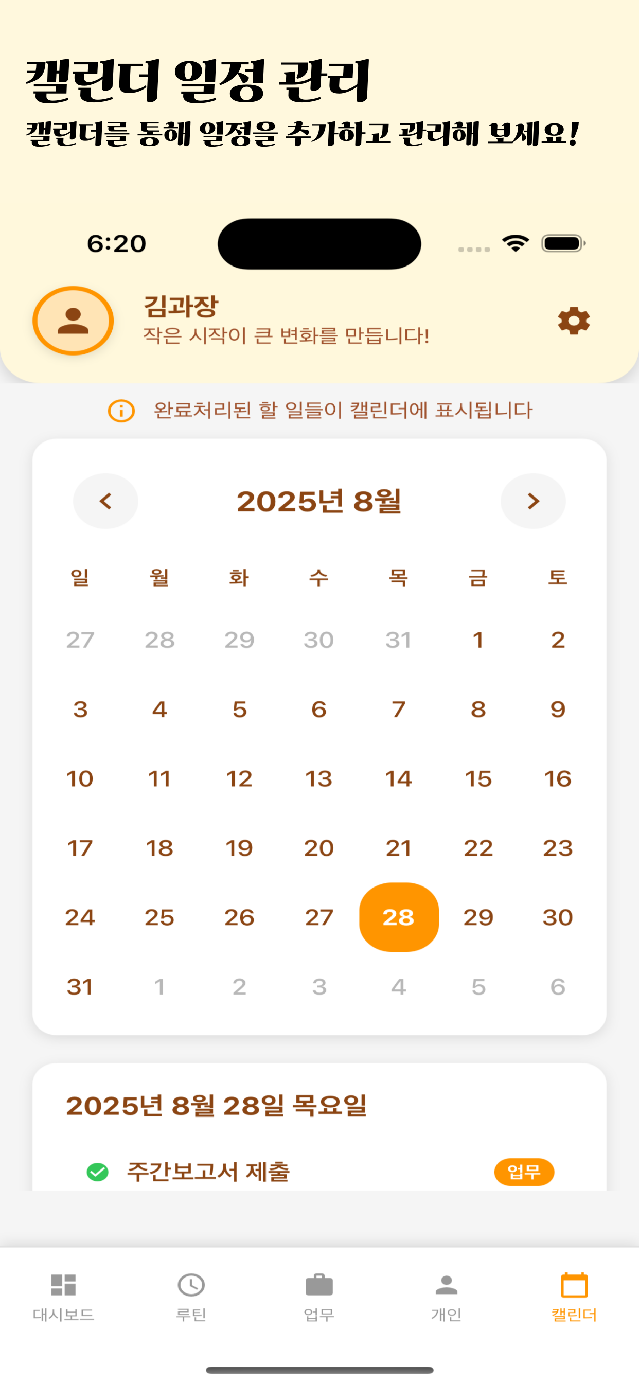 Dot ToDo - 업무용 투두플래너 screenshot 6