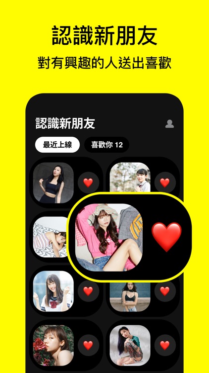 Zing: rencontre vocale