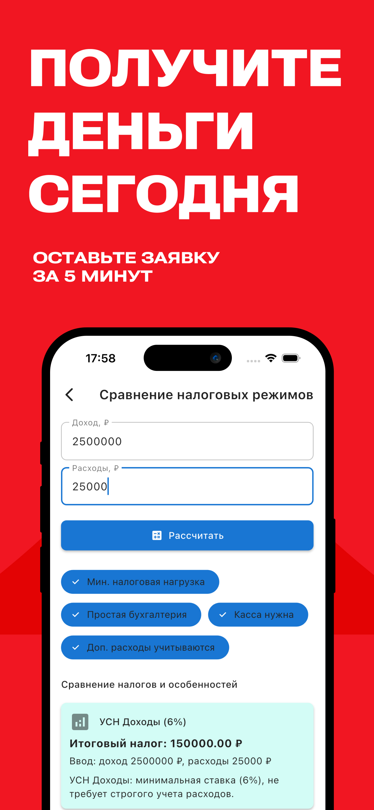 А Займы - Деньги на карту