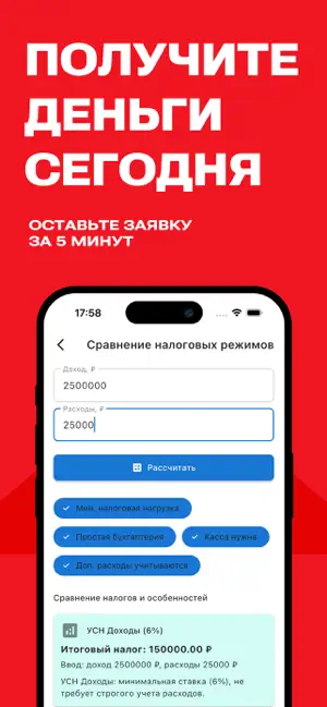 А Займы - Деньги на карту iPhone screenshot 6