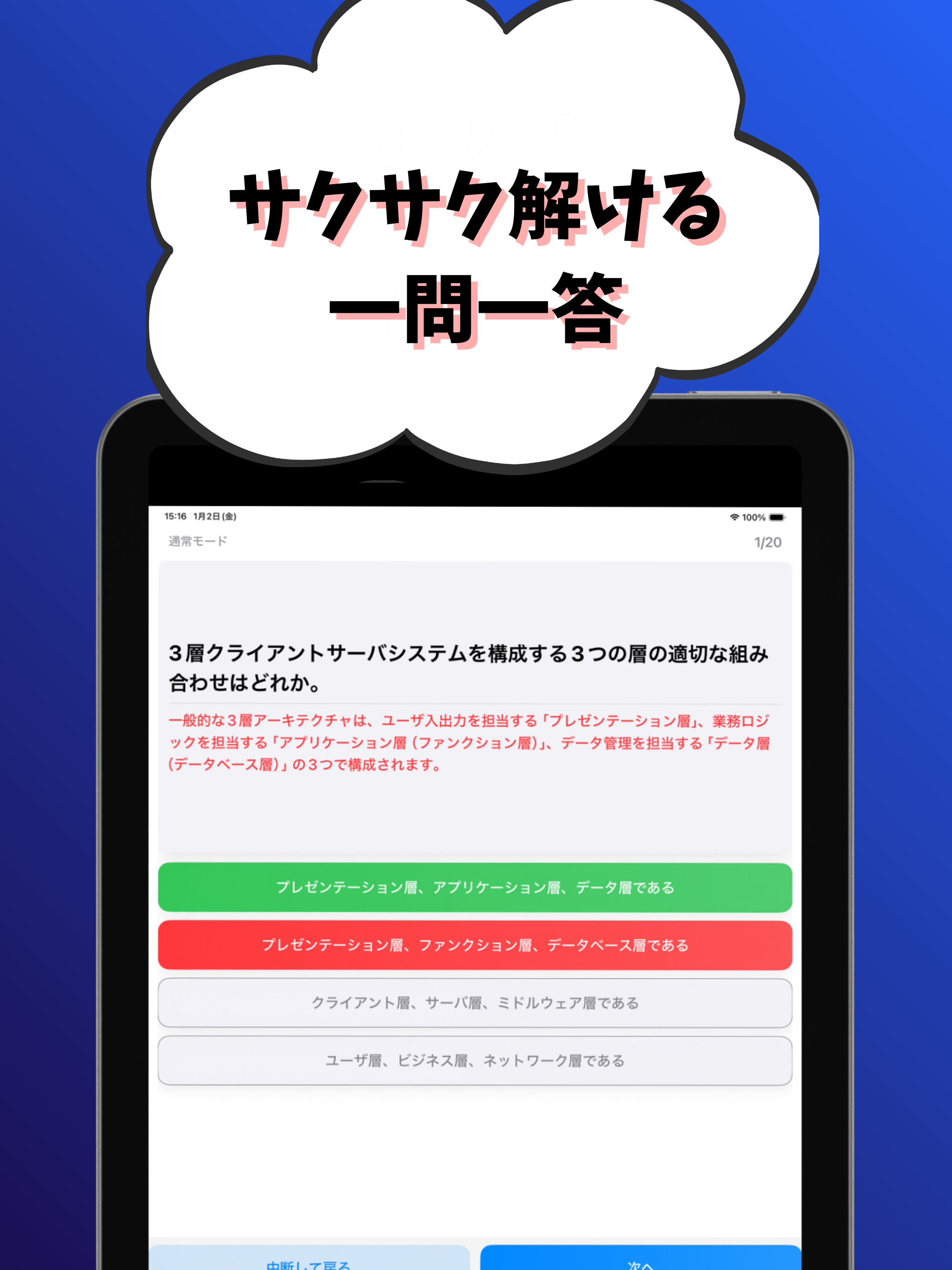 応用情報技術者-試験対策-国家資格