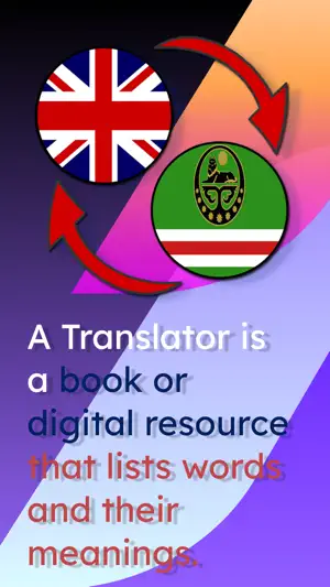 English Chechen Translator screenshot 1
