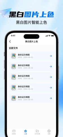 解压大师专家-zip解压软件多格式文件解压密码加压 screenshot