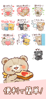 スタンプ＠ハートベア（テディベア） screenshot 10