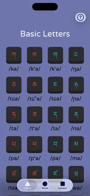Tibetan Manual screenshot 1