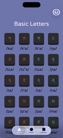 Tibetan Manual screenshot