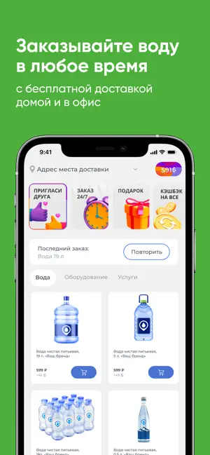 Чистая вода Киров screenshot 4