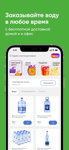 Чистая вода Киров screenshot