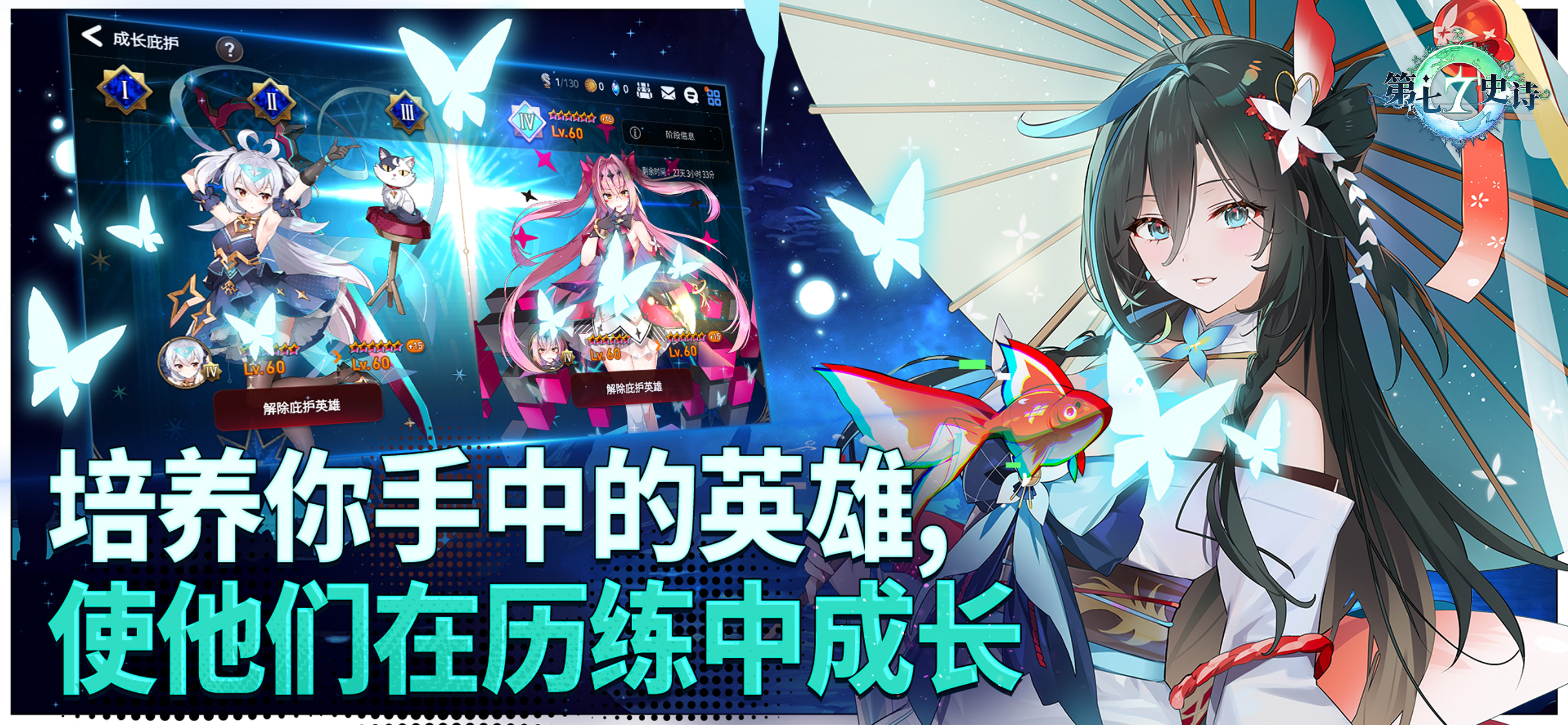 第七史诗