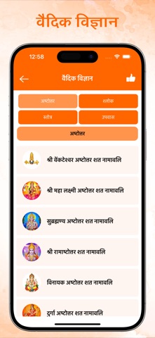 Marathi Calendar 2026 Screenshot 6 of 6