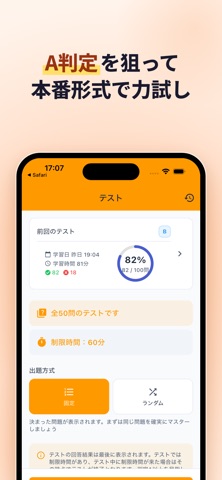 AWSクラウドプラクティショナー模擬試験 のスクリーンショット