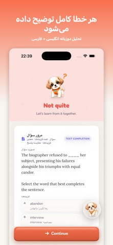 GRE Peanut: Farsi Prep iPhone screenshot