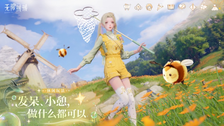 无限暖暖 screenshot-5