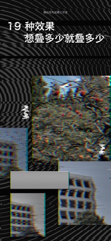 MODUL8 - 故障艺术照片效果 screenshot