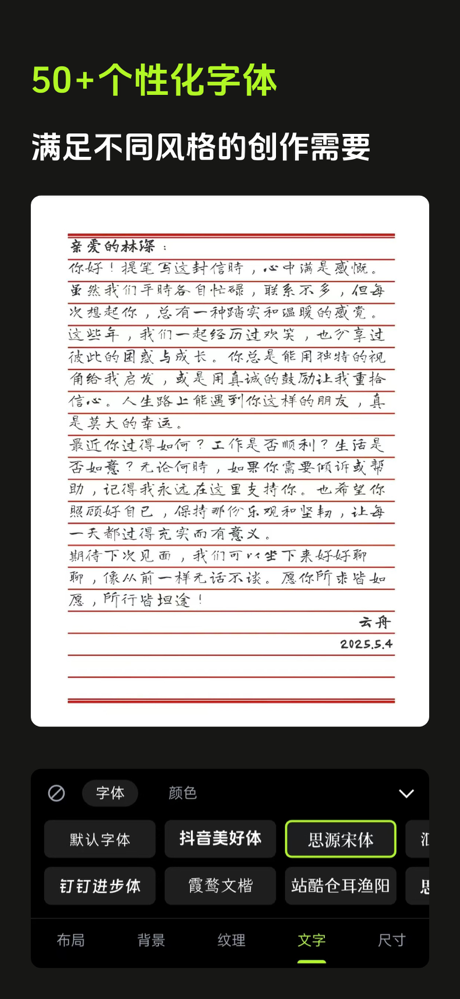 醒文 - 文字生图/长文笔记/卡片便签 screenshot 6