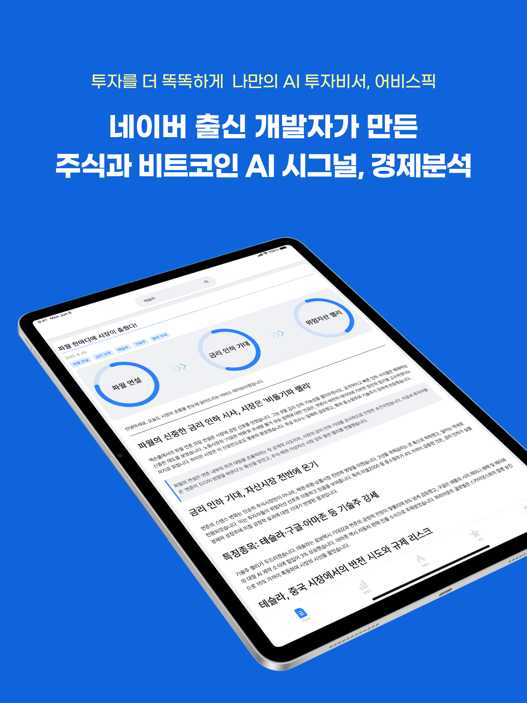 어비스픽 screenshot 11