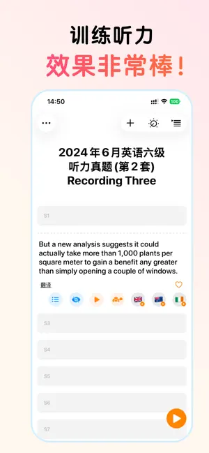 磨耳猫-四六级考研雅思英语听力日语听力 screenshot 1