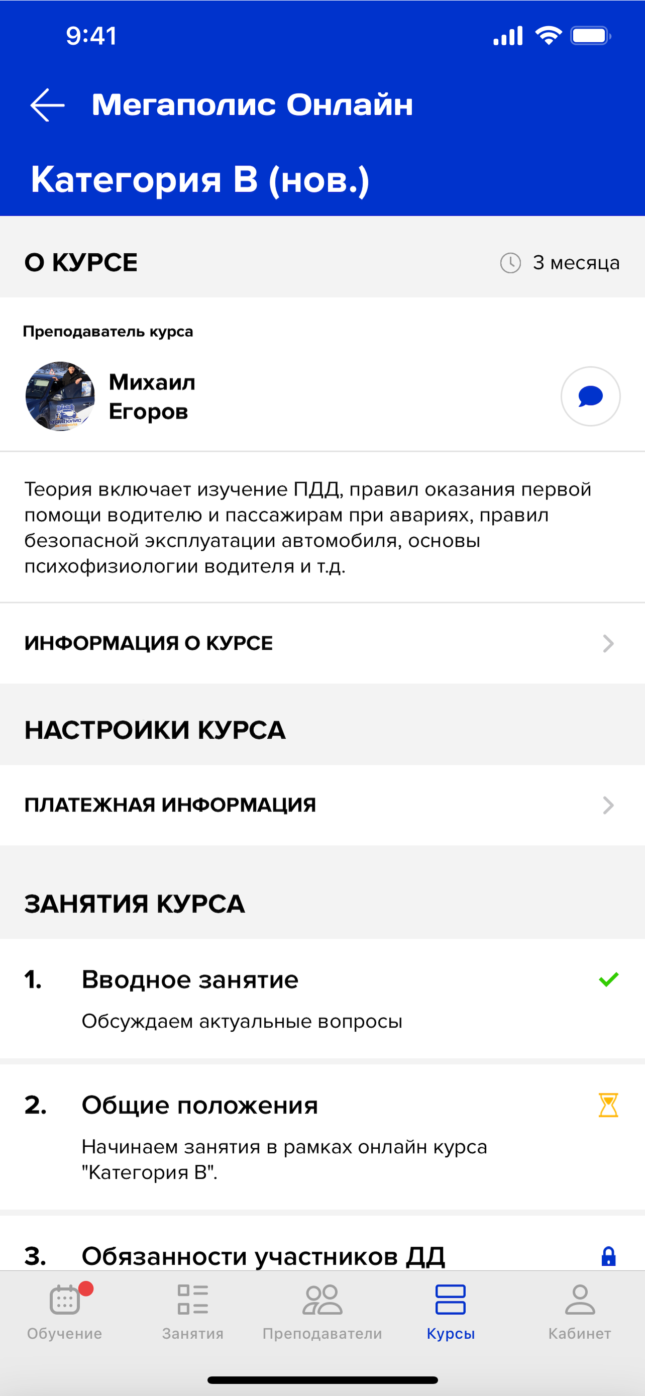 Мегаполис Онлайн