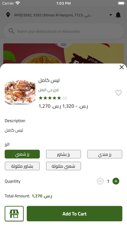 مطاعم ليمونه