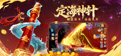 捕鱼大作战-街机打鱼游戏王者 screenshot 1