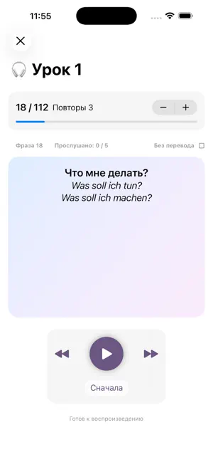 Немецкий для строителей screenshot 3
