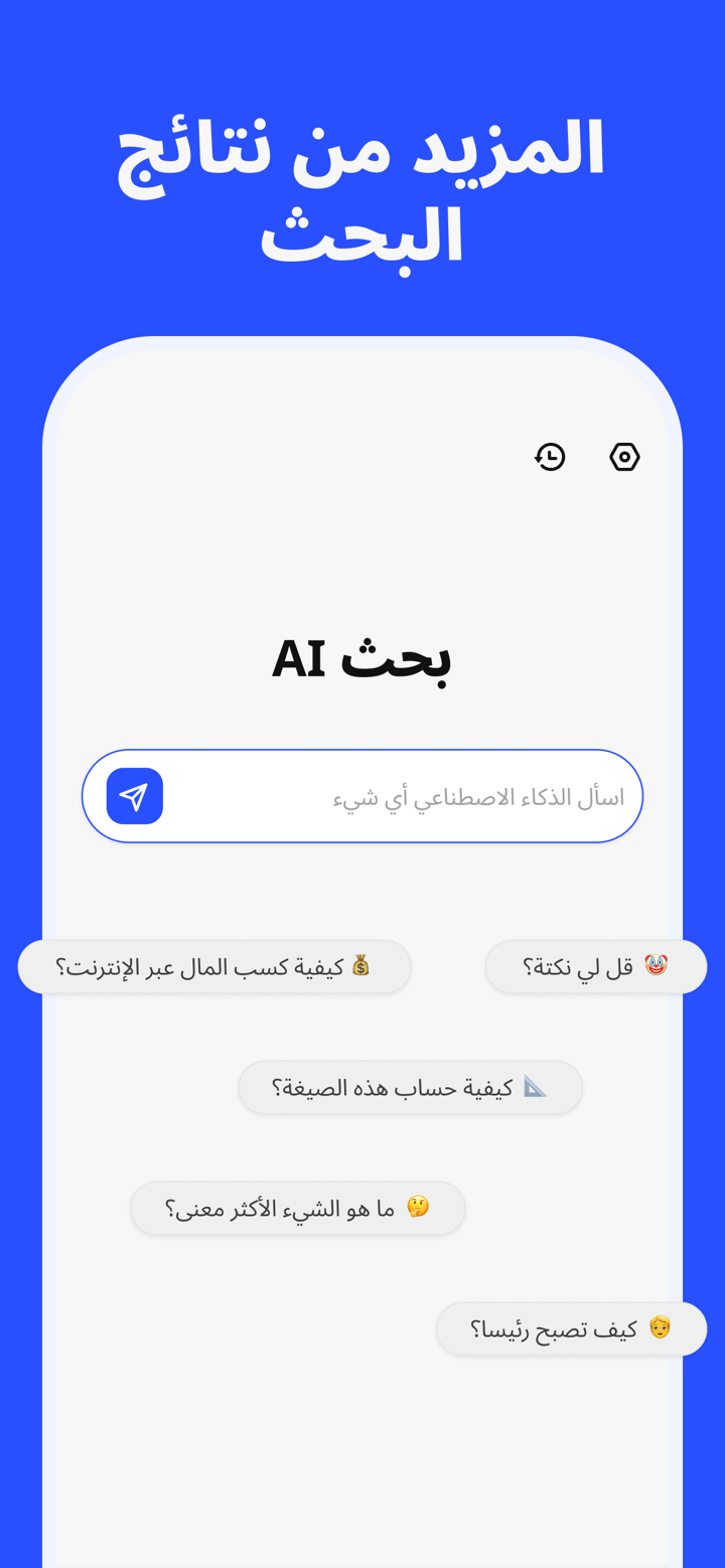 AI Chatting - AI Chatbot screenshot 4