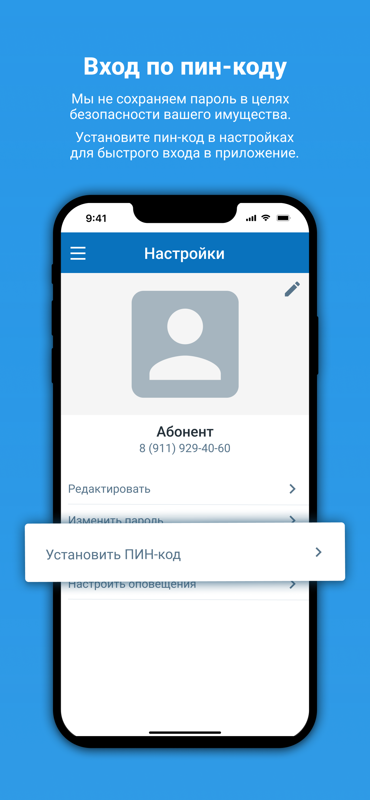 МК Армада - Управление охраной