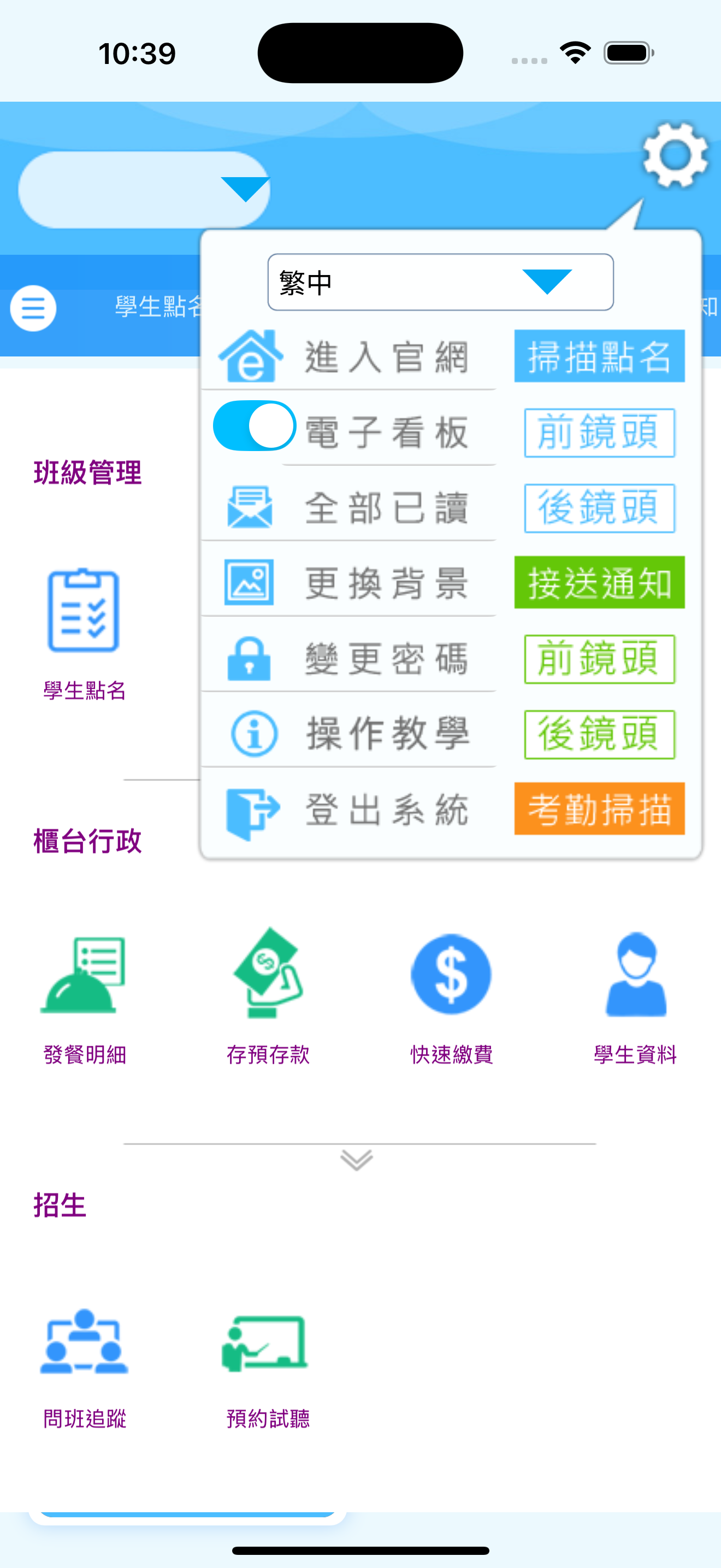 小樹芽文教 screenshot 5