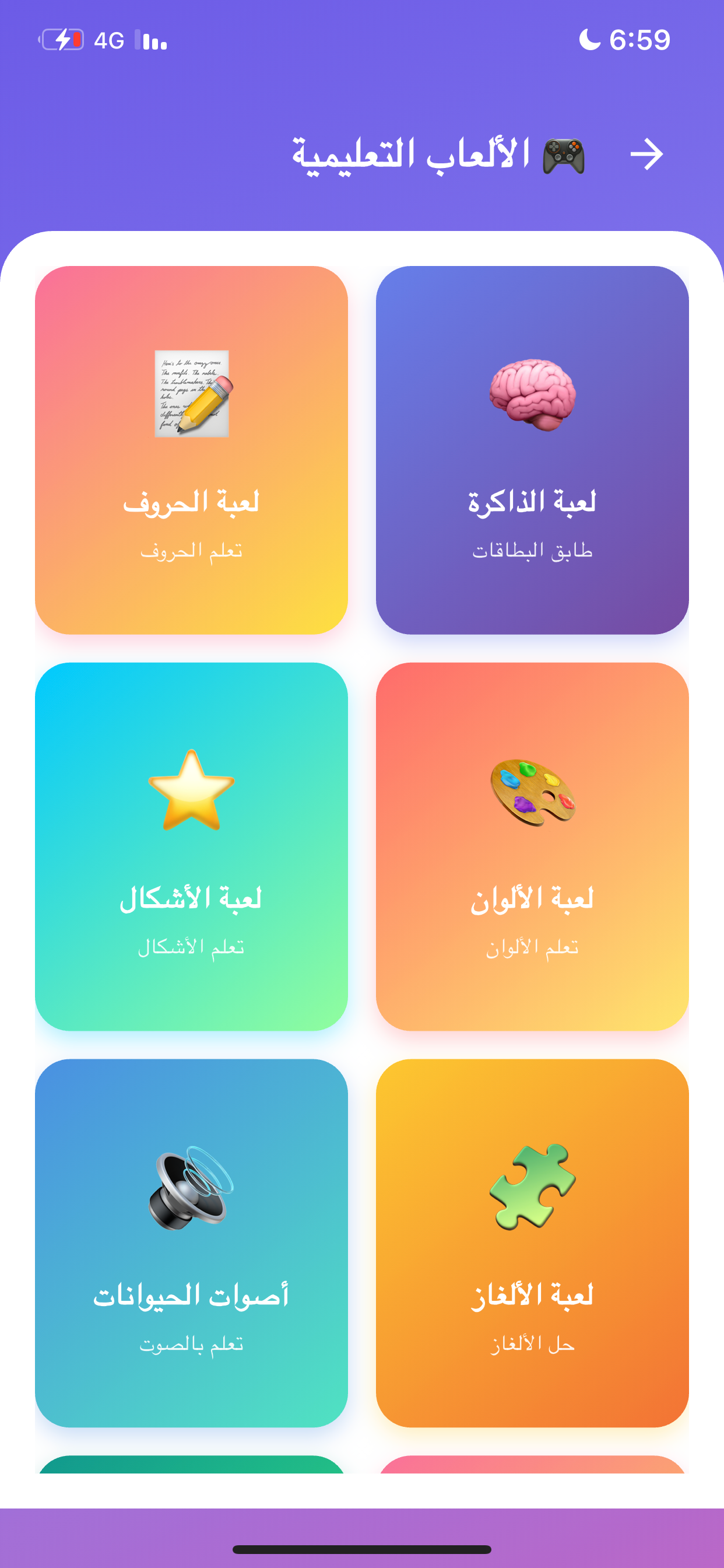 كيدز اكاديمي screenshot 2