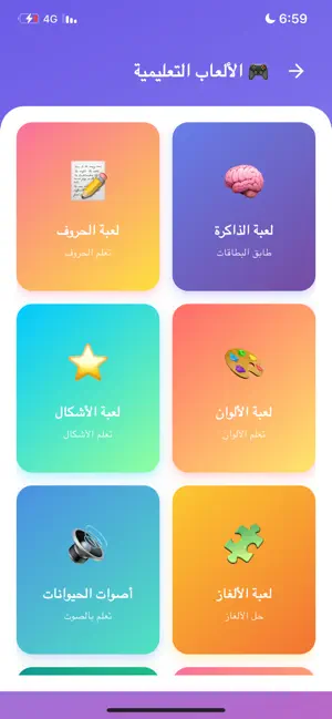 كيدز اكاديمي screenshot 2