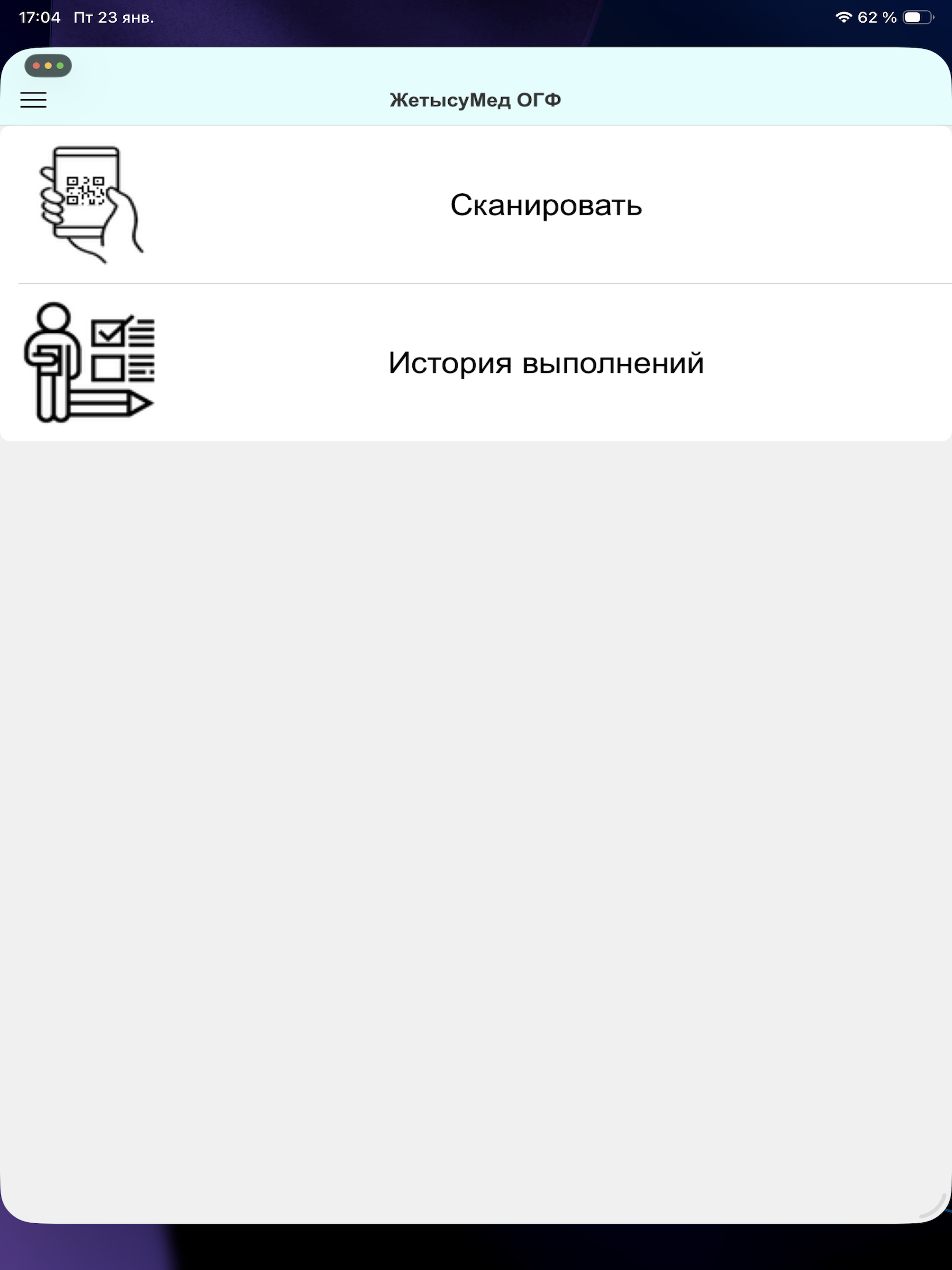 ЖетысуМед ОГФ