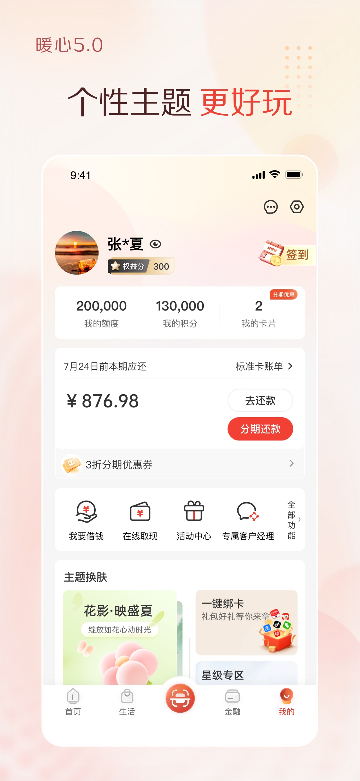 华彩生活 screenshot 5