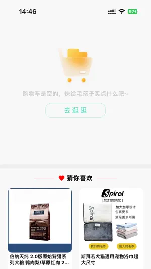 优宠盒子 screenshot 3