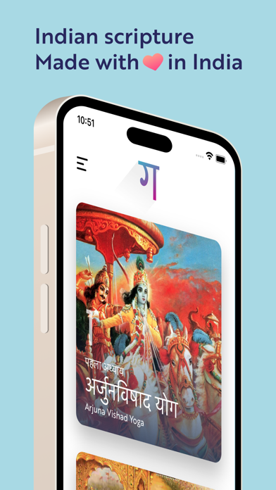 Screenshot #1 pour Shrimad Bhagavad Gita Complete