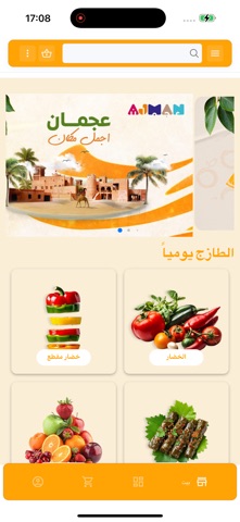 Fresh Offer screenshot