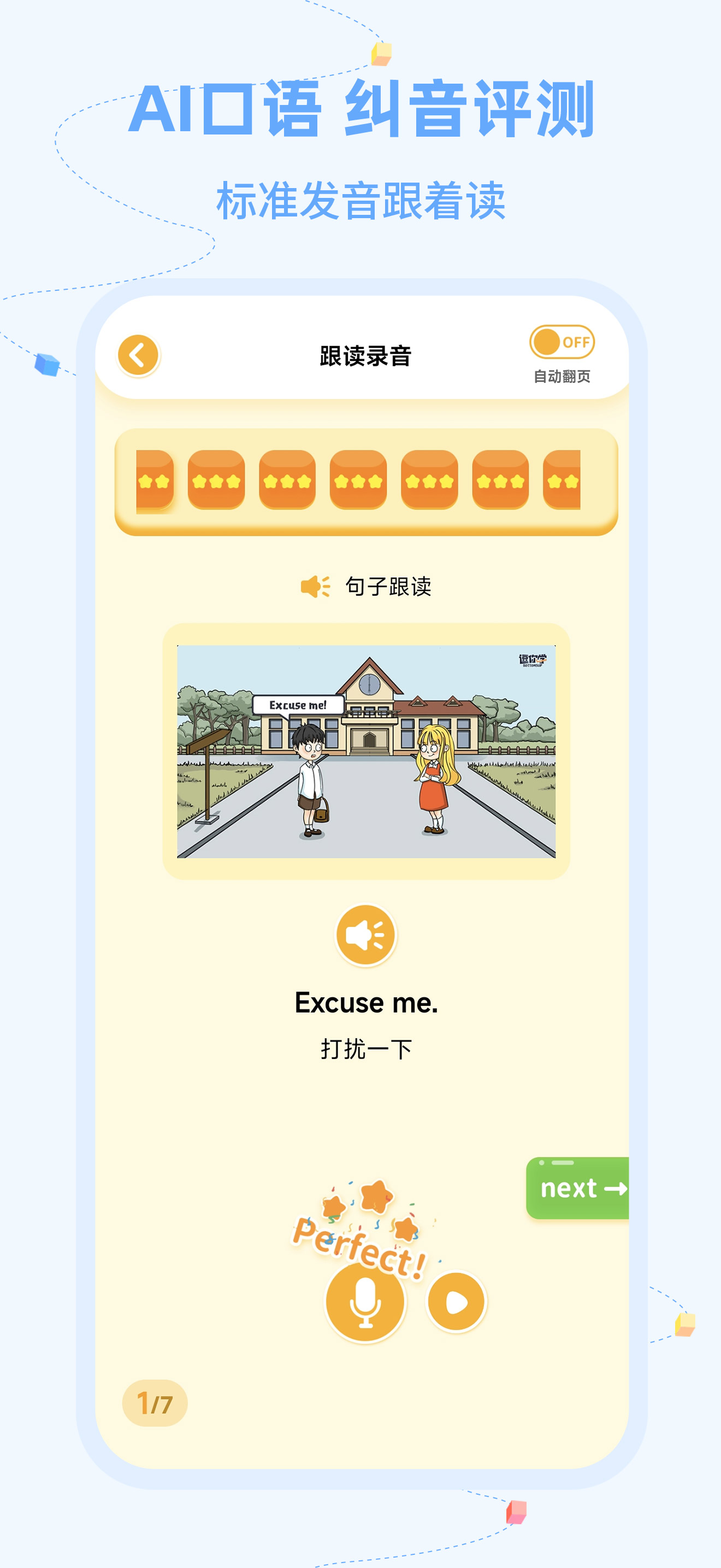 逗你学-小初高全覆盖
