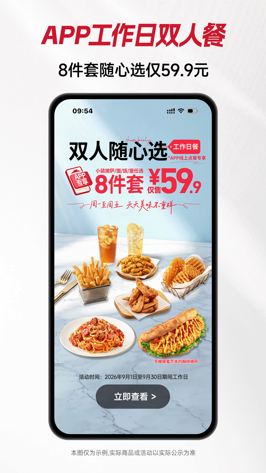必胜客Pizza Hut 截图