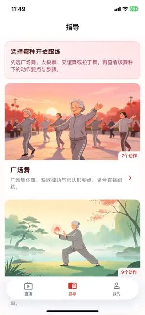 协舞东方 screenshot 2