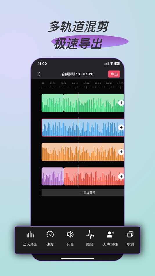 #2. MP3 Convertor - Speech To Text (iOS) 由: 天天 欧阳