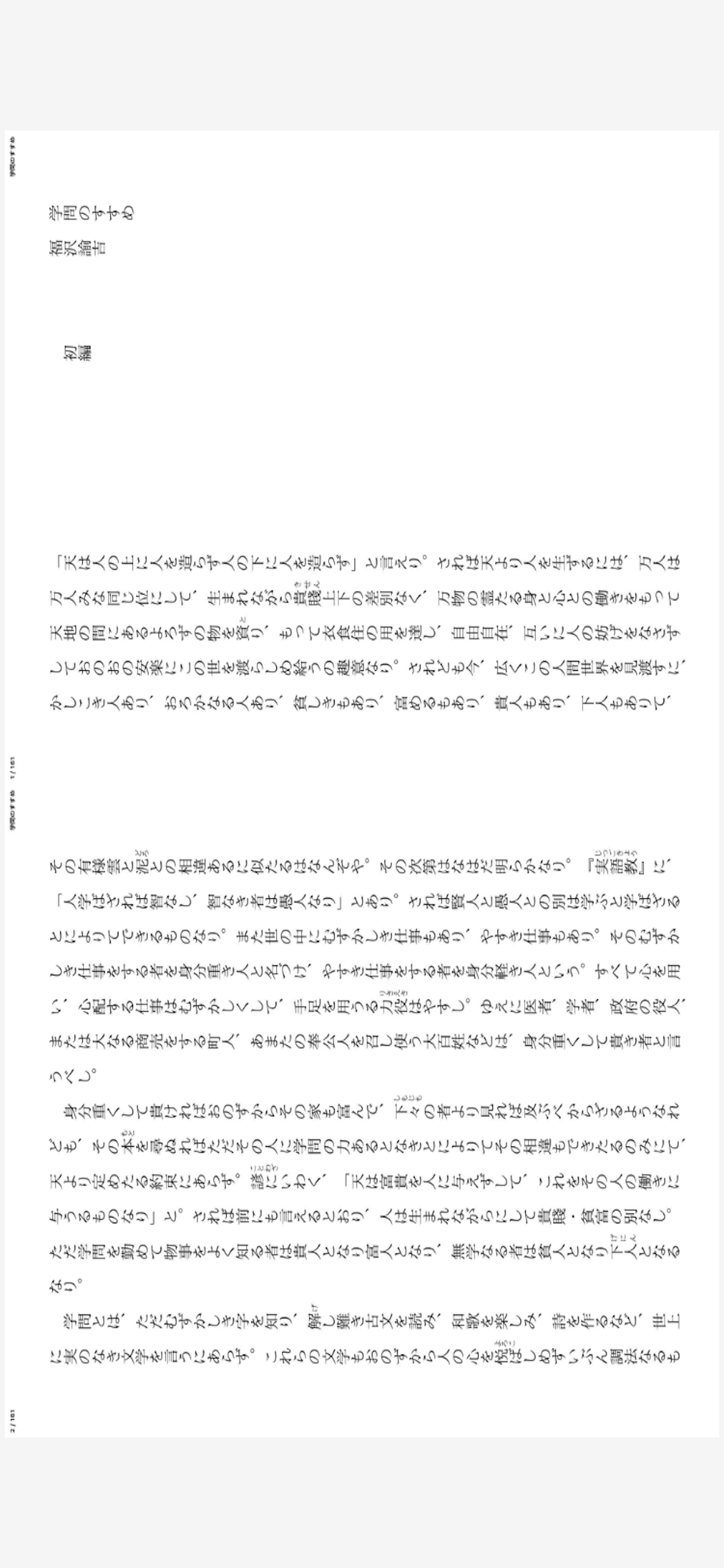 PictroPDFreader screenshot 5