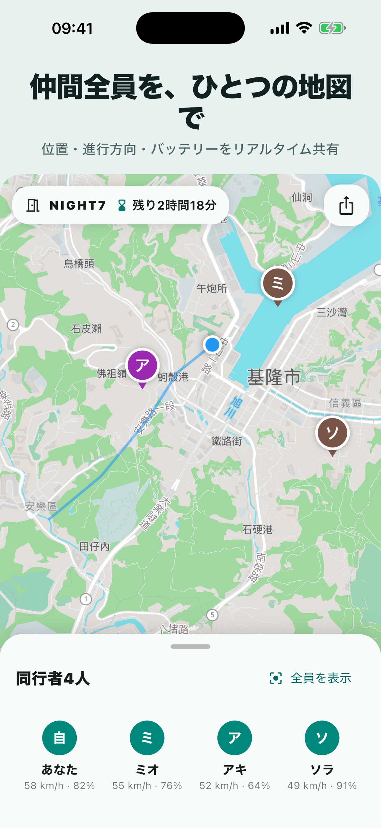 Screenshot 1 of Laiki - みんなの位置共有