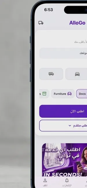 AlloGo Mobile screenshot 2