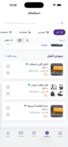 سجل|SJL screenshot