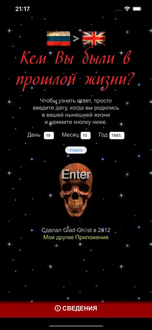 Your Previous Life screenshot 3