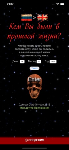 Your Previous Life Screenshot 3 of 4