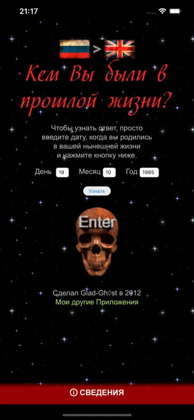 Your Previous Life screenshot 3