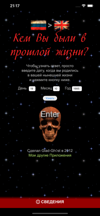 Your Previous Life Screenshot 3 of 4