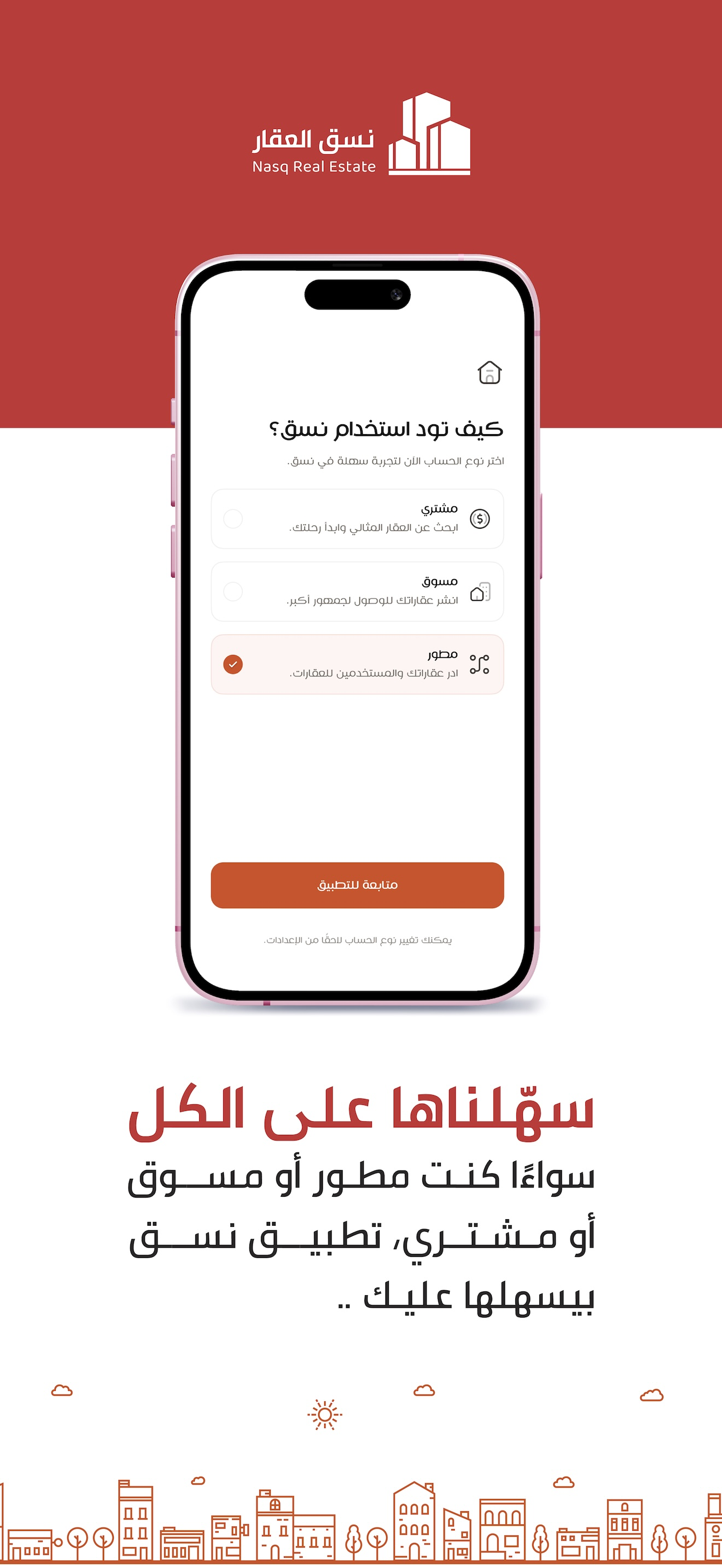 Nasq App