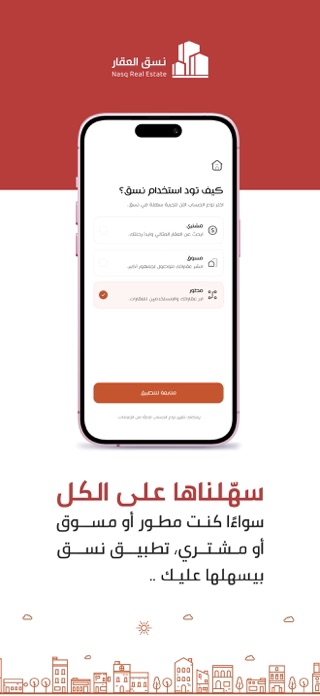 Nasq App Screenshot 4 of 4